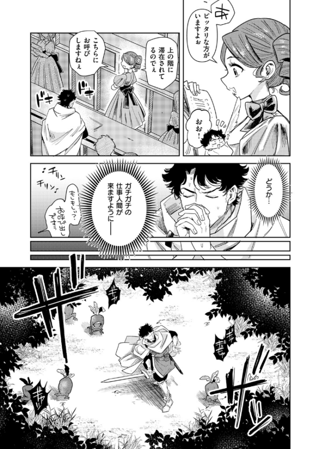 ケダモノたちは森の中 かに村えびお サンプル画像