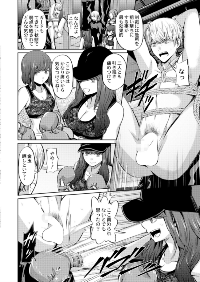 人間サンドバッグ  山畑璃杏 COMIC快艶編集部 サンプル画像