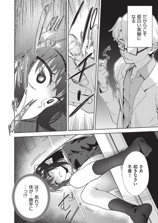 欲望の箱 2話  テツナ サンプル画像