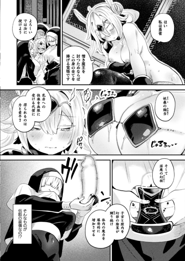 さよなら勇者様 前編【単話】  よくないひとし サンプル画像