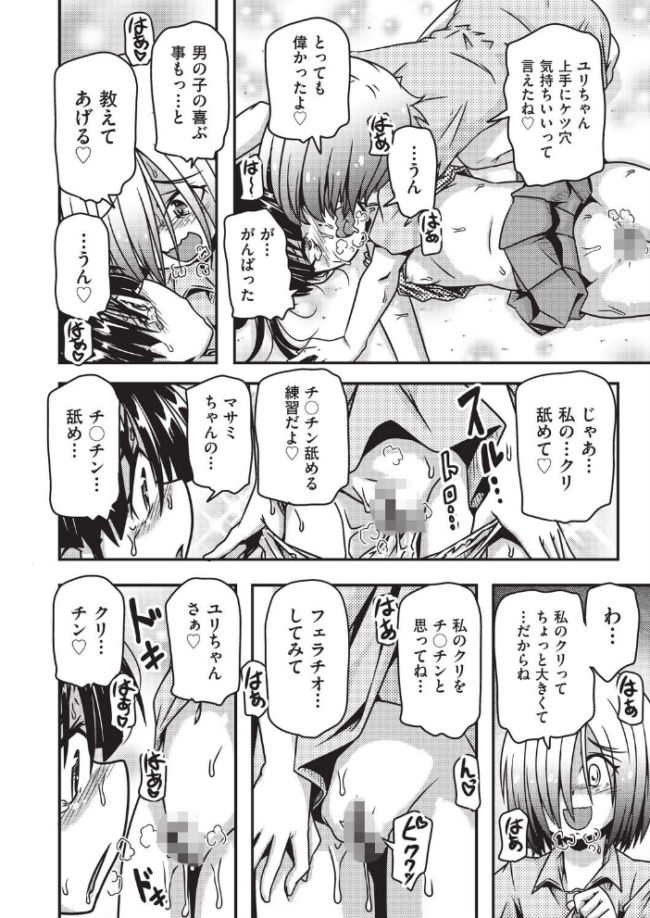 おしえてアゲル◆  高永浩平 サンプル画像