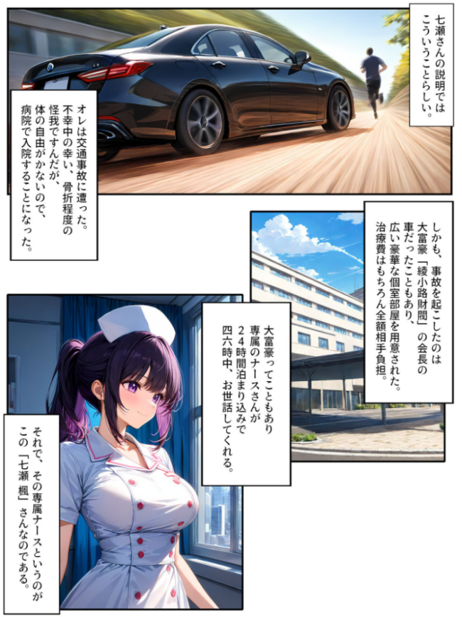 巨乳ナースは好きですか？〜入院したらおっぱいナースと病室で生セックス〜 モザイク版  StudioSR あいラビ サンプル画像