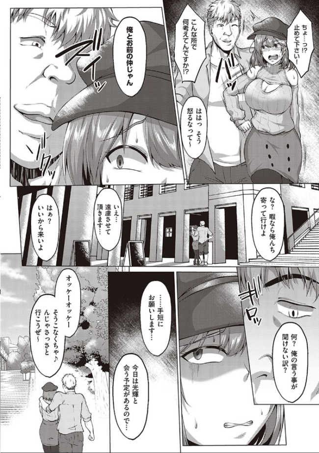 むっちりチン堕ちガールズ【FANZA限定特典付き】 聖シロー サンプル画像