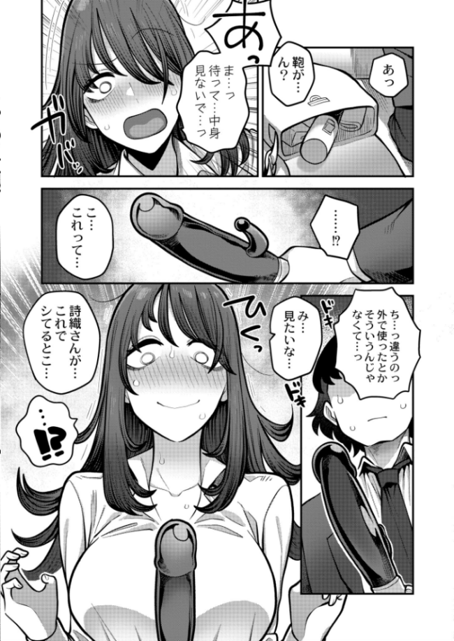 初めてと初めて エビフライ定食 COMIC快艶編集部 サンプル画像