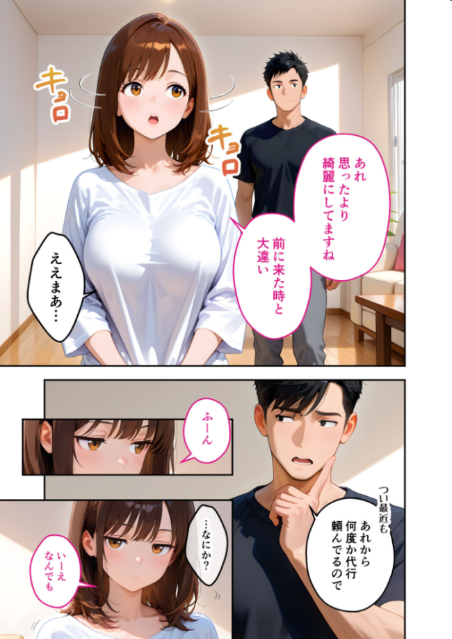 またもや家性婦の成瀬さんは竿のお掃除までしてくれる 〜ド変態お姉さんの発情水着プレイ〜 モザイク版  ラビットフット サンプル画像