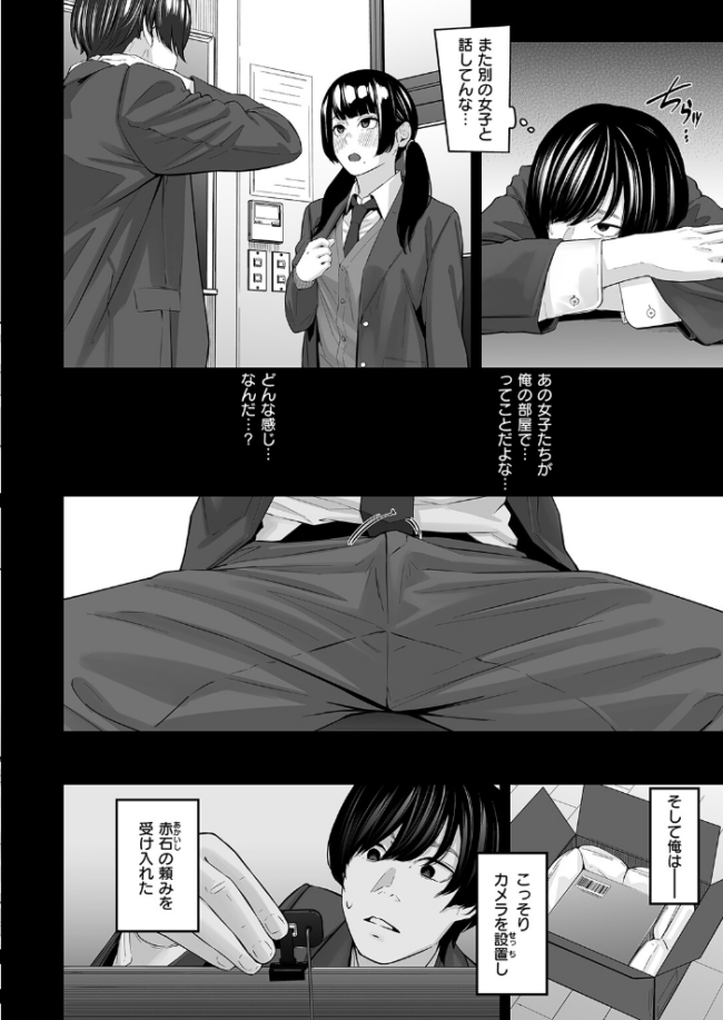 スペア・ルーム 田スケ サンプル画像