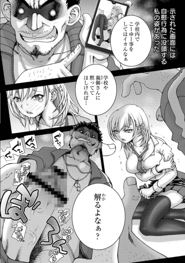 先生のいくじなし 滑々饅頭蟹ほぐしみ COMIC快艶編集部 サンプル画像