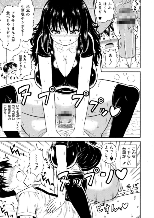 職場の巨乳アラサー上司が可愛い 橘アルト COMIC快艶編集部 サンプル画像