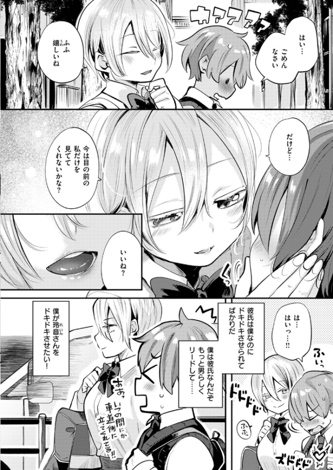 彼女はボクの王子様  しらないひとし サンプル画像