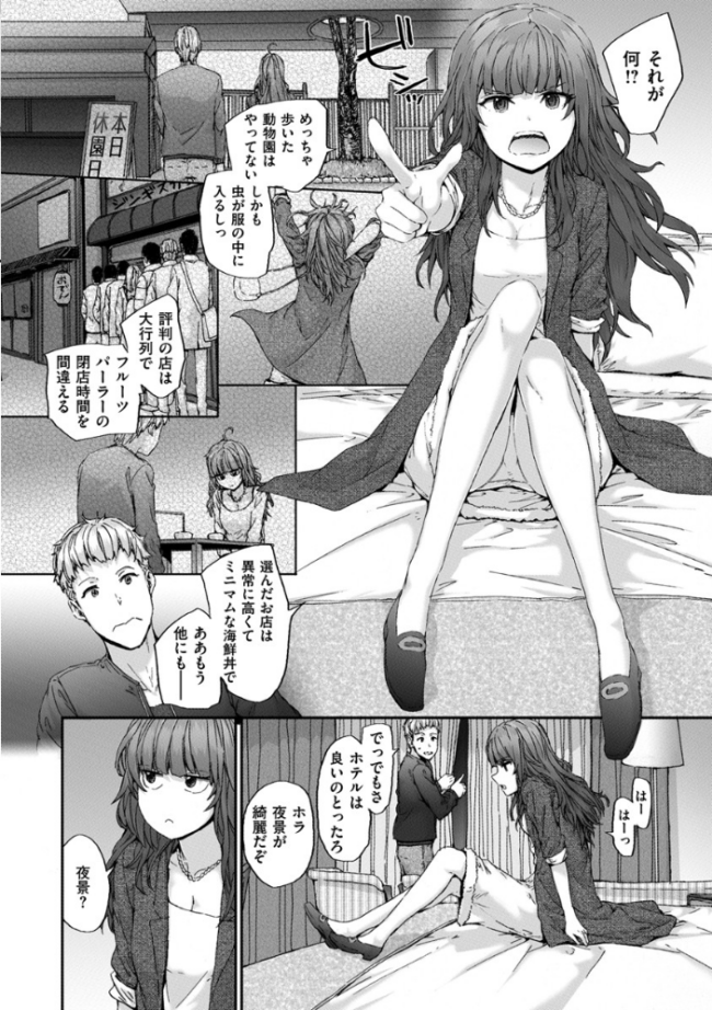 Grand Hotel Life  スミヤ サンプル画像