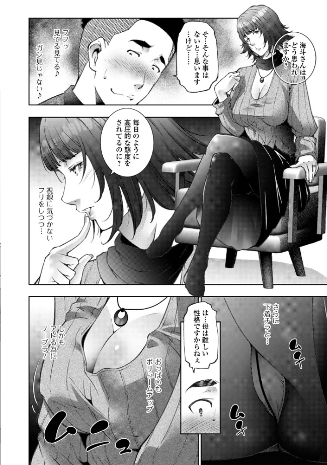 Web配信月刊隣の気になる奥さん vol.107 ロッコ 東磨樹 yotunoha 鈴木メタル ムラさん エバンス 裸戯慰 一水社編集部 サンプル画像