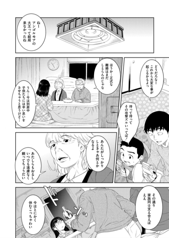 酔いの母性  んめ COMIC快艶編集部 サンプル画像