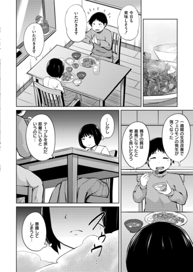 女スパイの搾精大作戦  きりなま COMIC快艶編集部 サンプル画像