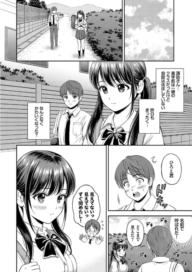 一途 【FANZA限定】【デジタル特装版】 サンプル画像