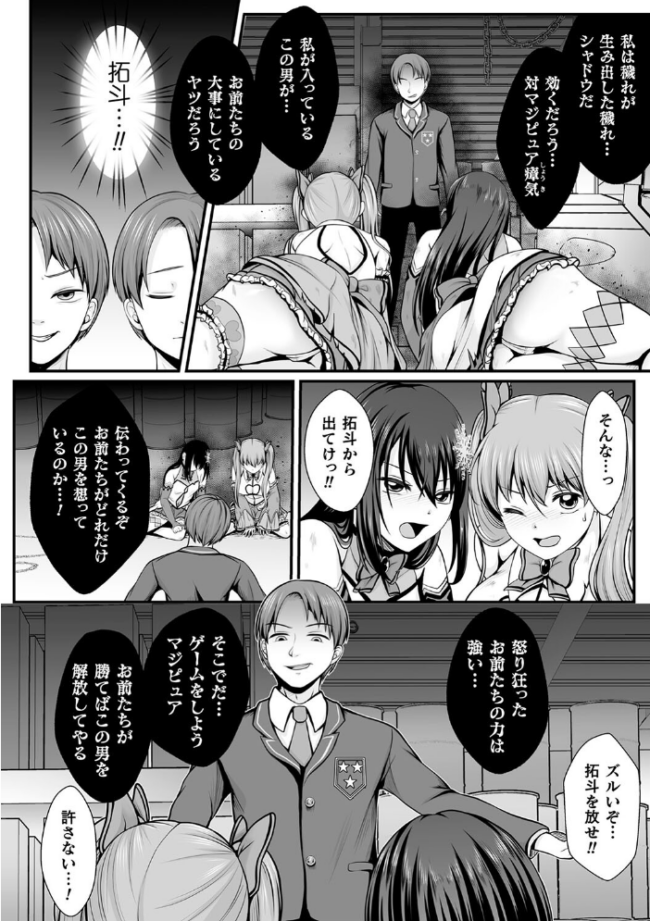 魔法少女マジピュア 〜NTR調教に堕ちるW魔法少女〜 THE COMIC でんぱゆっくり 上田ながの むおと サンプル画像