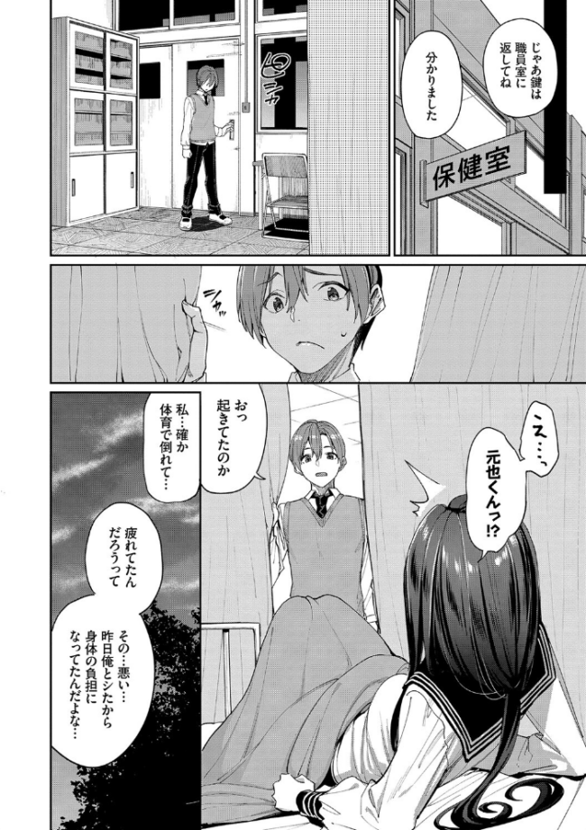 うえがお好き 【FANZA限定】【デジタル特装版】 朝峰テル コミックバベル編集部 サンプル画像