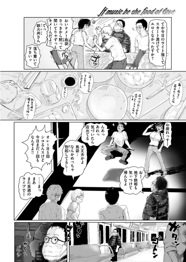 If music be the food of love chocobeam サンプル画像