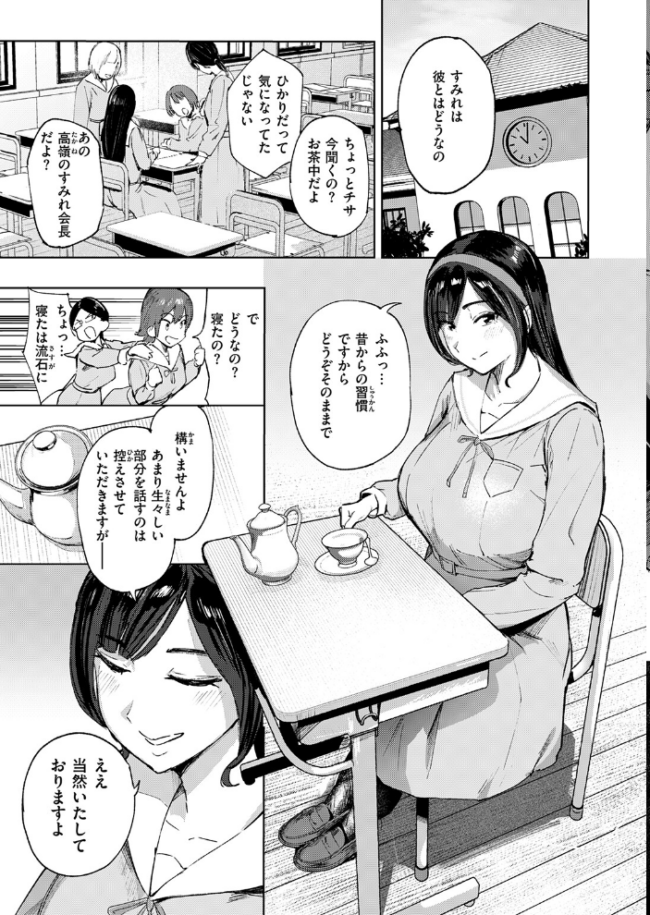 お嬢様の品格 hitomiを使わずに無料で読む方法を解説【エロ漫画 きつぎ】 サンプル画像