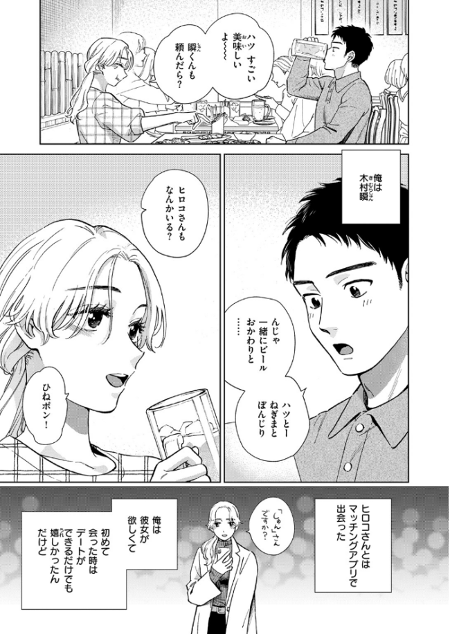 みがわりウィークエンド どらのやま サンプル画像