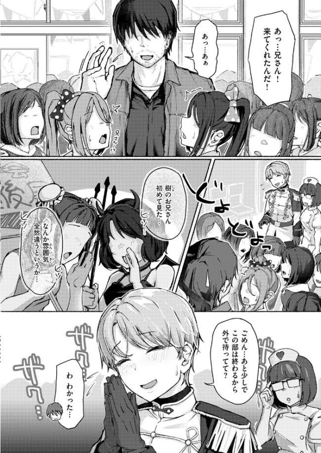 犬系!?王子様 まっくてん! サンプル画像
