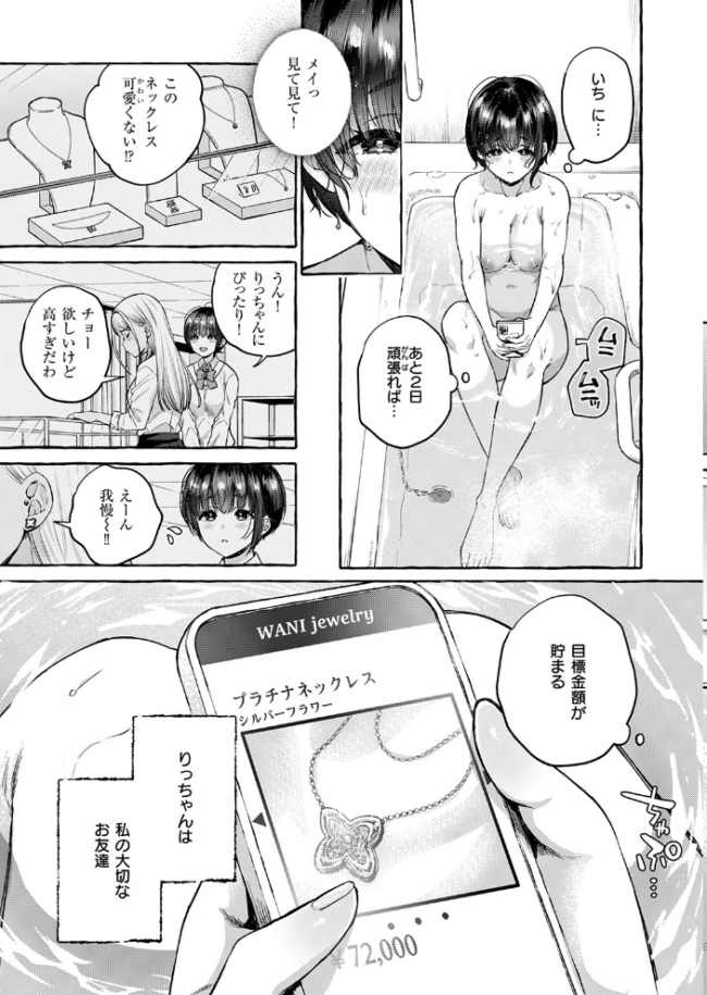 堕ちる 前編 背中が尻 サンプル画像