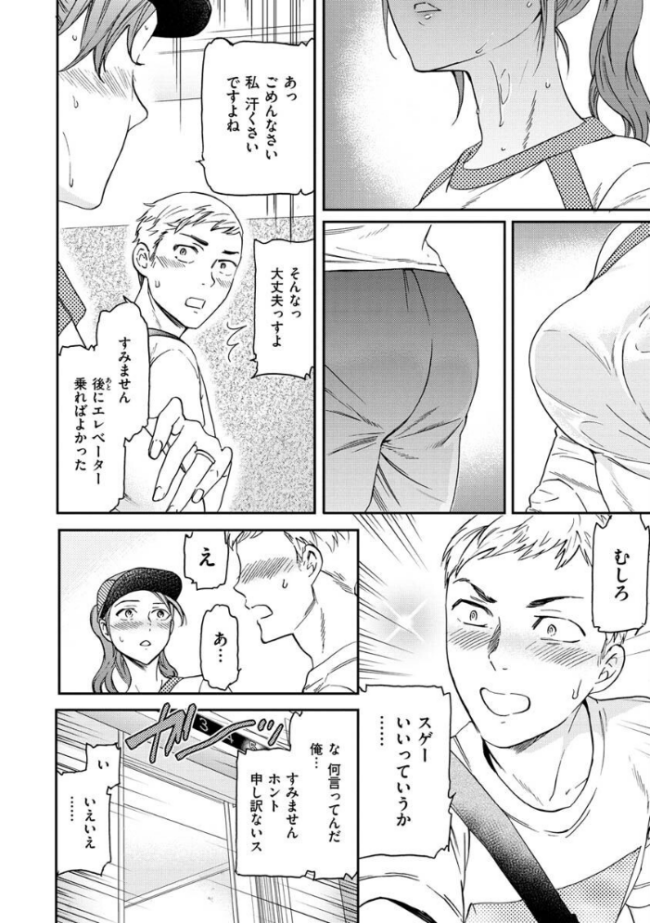 触れて、その先へ、奥へ  Cuvie サンプル画像