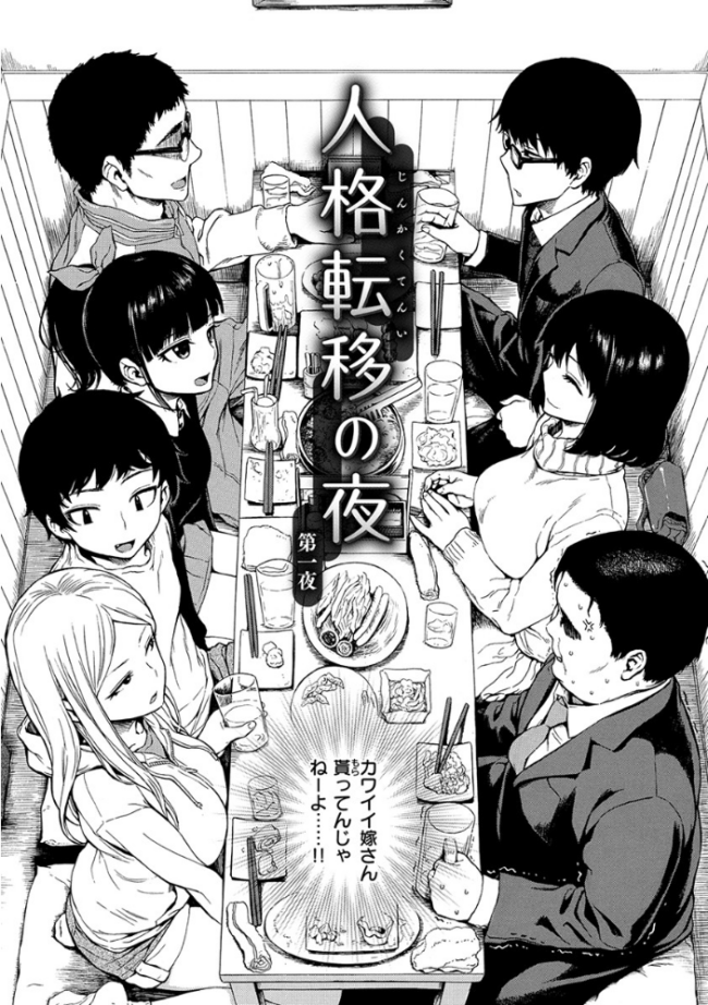 あなとも  石川シスケ サンプル画像