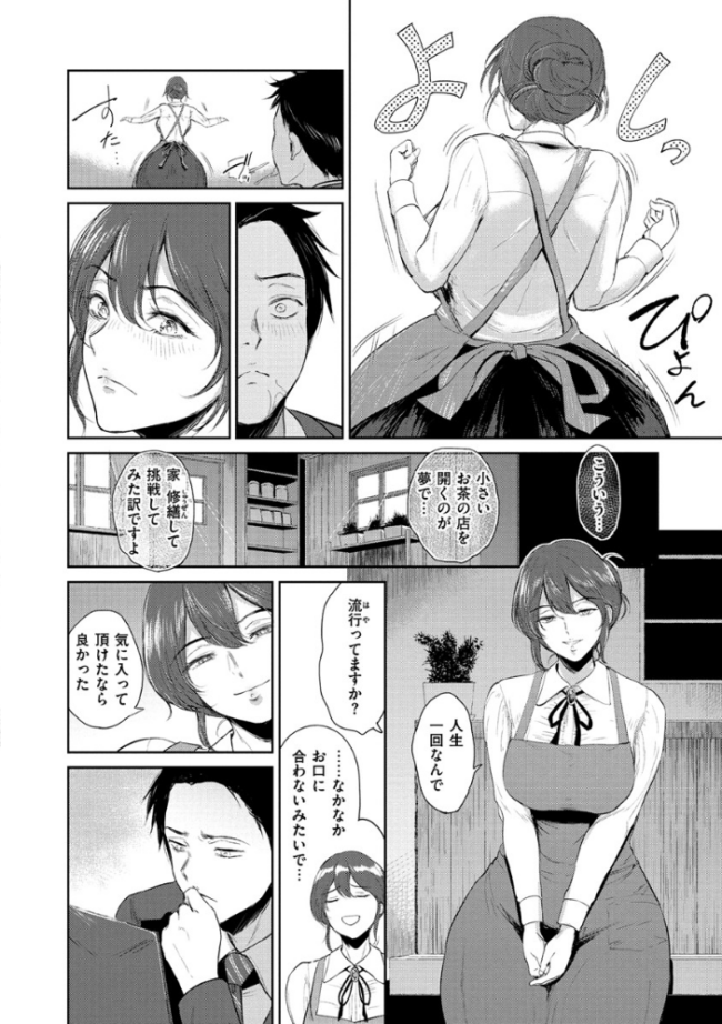 情交の日々 ビフィダス サンプル画像