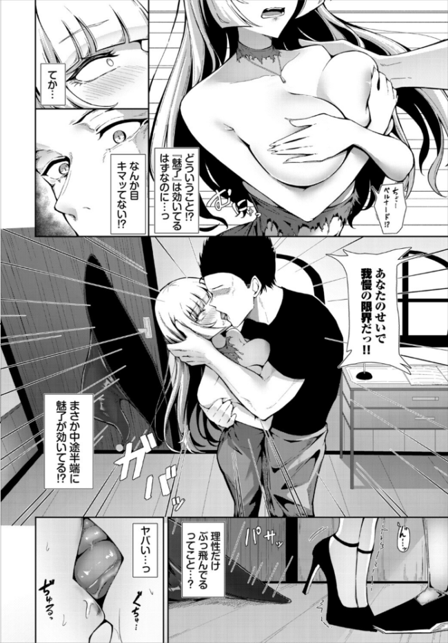 恋するファムファタル 黄金波 コミックバベル編集部 サンプル画像