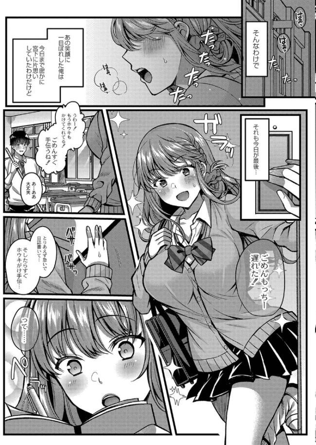 イビツな愛でも受け止めて 【デジタル特装版】  倉田むと リブート編集部 サンプル画像