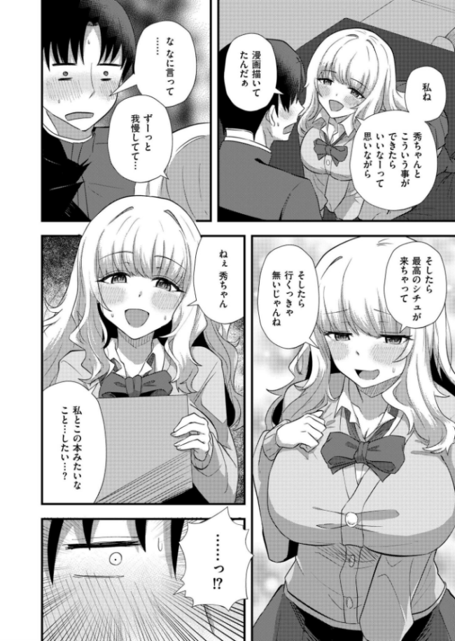 近距離アプローチ NADARE COMIC快艶編集部 サンプル画像