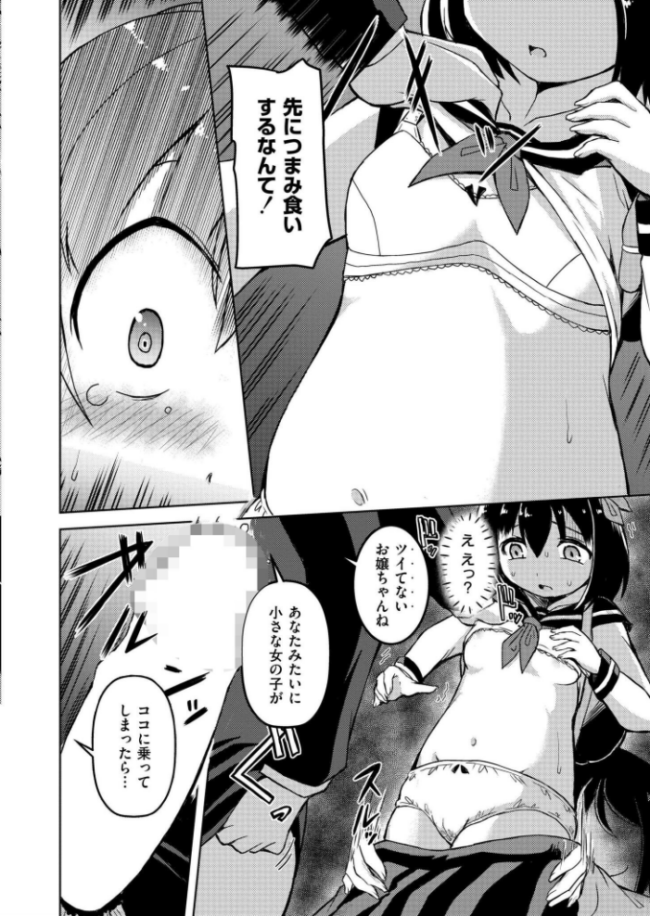 最終ふたなり専用車両〜姫オナホ種付けパーティin電車〜  あましょく COMIC快艶編集部 サンプル画像