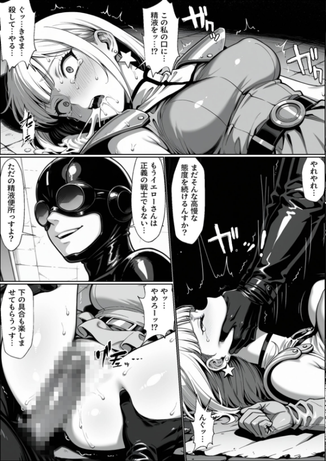 正義の戦隊ヒロイン！無限ハードSEXで戦えないほど快楽依存に●●され悪の組織に完堕ちする！ 後編 モザイク版  ラブリークラフト あいラビ サンプル画像