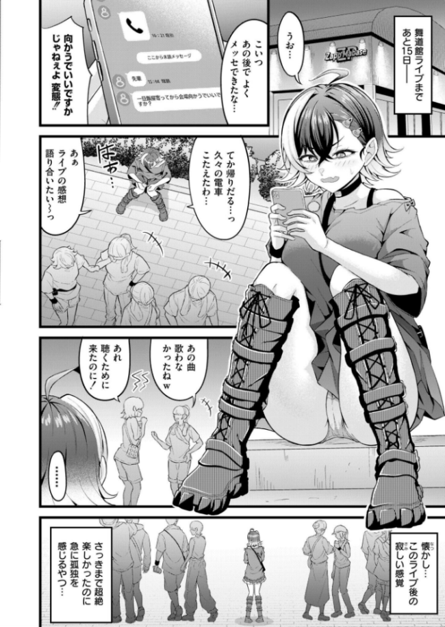 ちりつもレッドゾーン 木戸番 COMIC快艶編集部 サンプル画像