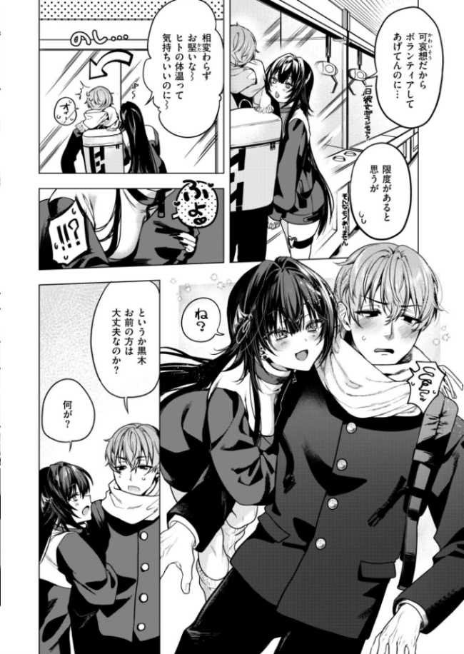 ひーりんぐがーる  もぐちょび COMIC快艶編集部 サンプル画像