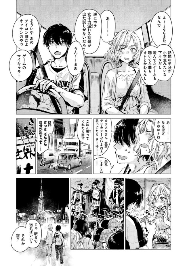 幾日 【「咬合」1話無料サンプル付き】  幾花にいろ サンプル画像