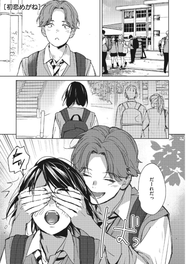 コアコレ 【発情もお見通し 眼鏡っ娘の熱視線】 のん太郎のん次郎 森万平 牛野缶詰 紙魚丸 ばーるん サンプル画像