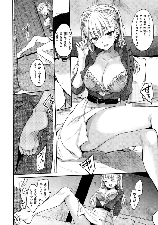まいすうぃーと でびる  雛原えみ サンプル画像