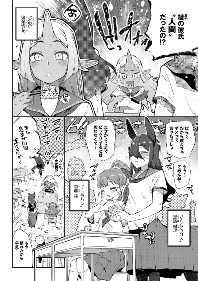異種恋愛 【FANZA限定】【デジタル特装版】  みぞね コミックバベル編集部 サンプル画像