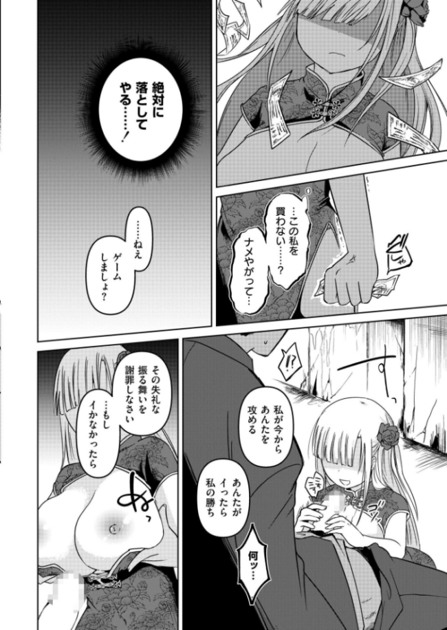 合法賭博花売娘々 アズマヤユキコ COMIC快艶編集部 サンプル画像