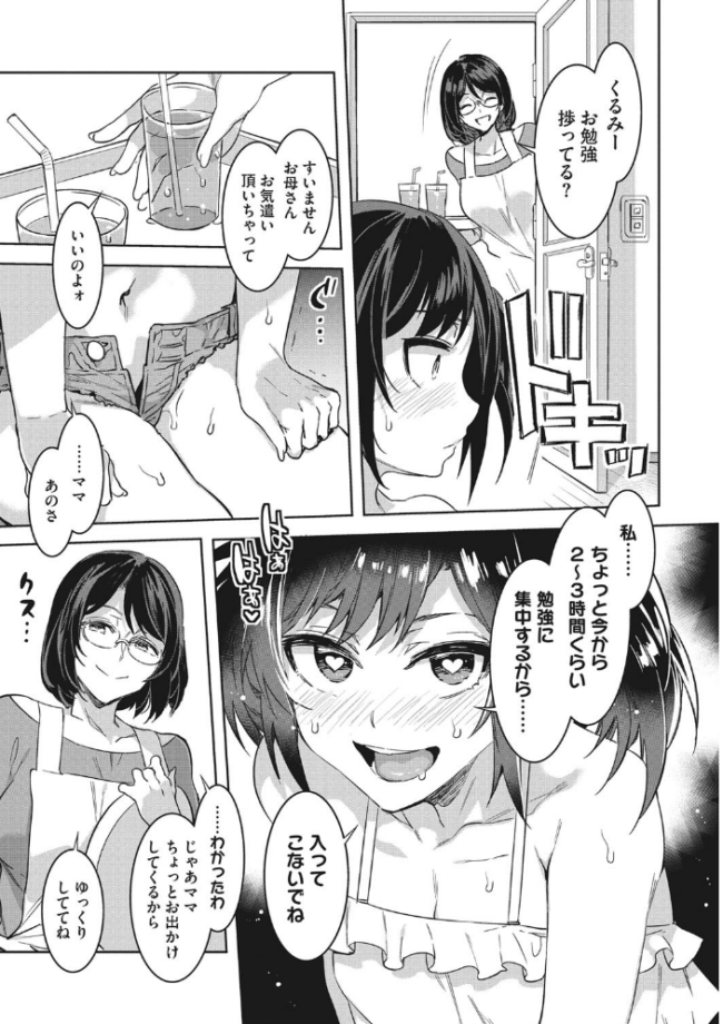 色欲INFINITE  水龍敬 サンプル画像