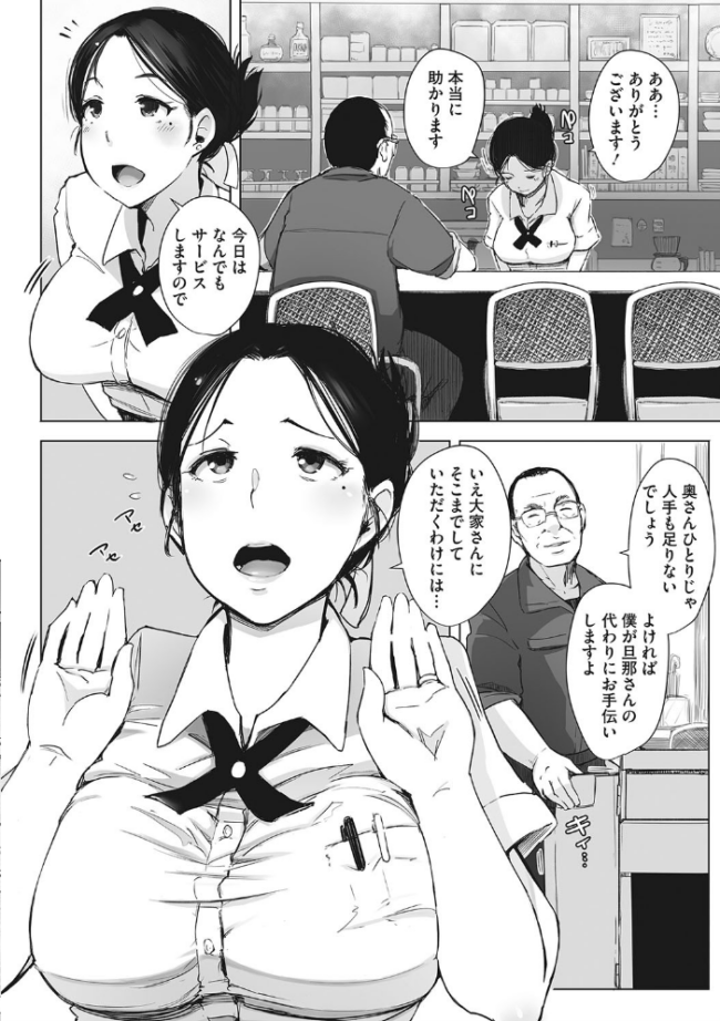 故に人妻は寝取られた。  あらくれ サンプル画像