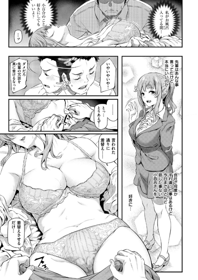 両手に先輩 【デジタル特装版】  松河 サンプル画像