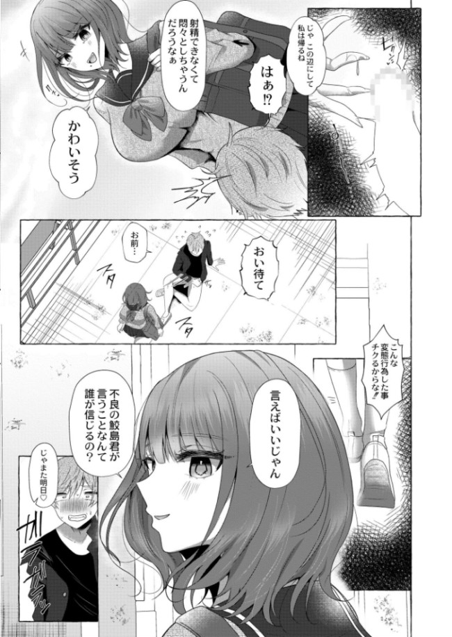 恰幅女子とヤサグレわんこ  海野りょう COMIC快艶編集部 サンプル画像