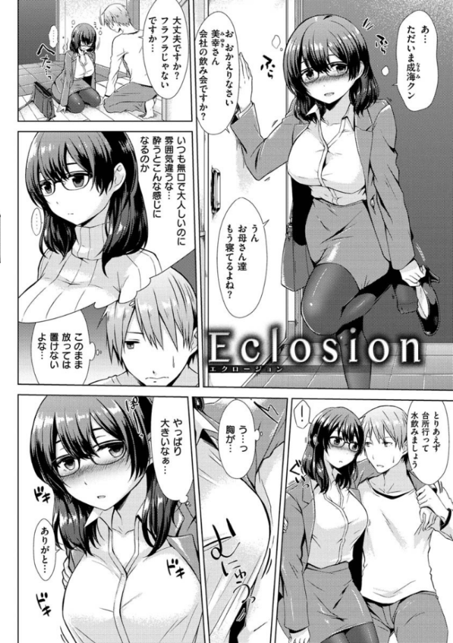 桃色ドロップ さくま司 サンプル画像