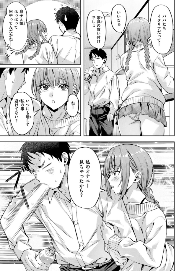 キャンディー・シスター エロ漫画 サンプル画像