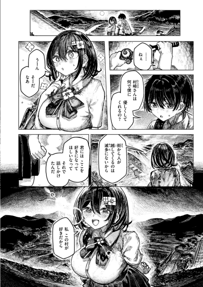 祭囃子に掻き立てられて エロい奇祭のあとに意中の女の子とセックスしてしまう【エロ漫画 microa】 サンプル画像