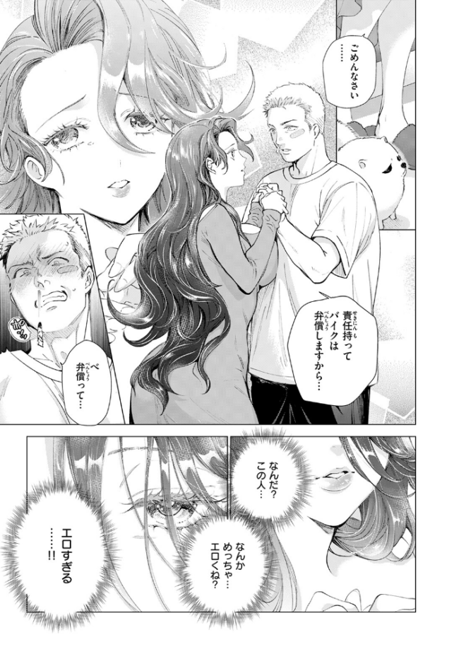 人妻ひとつまみ 鳶田瀬ケビン サンプル画像