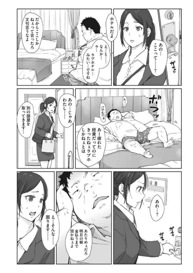 篠宮さんの憂鬱 あらくれ サンプル画像