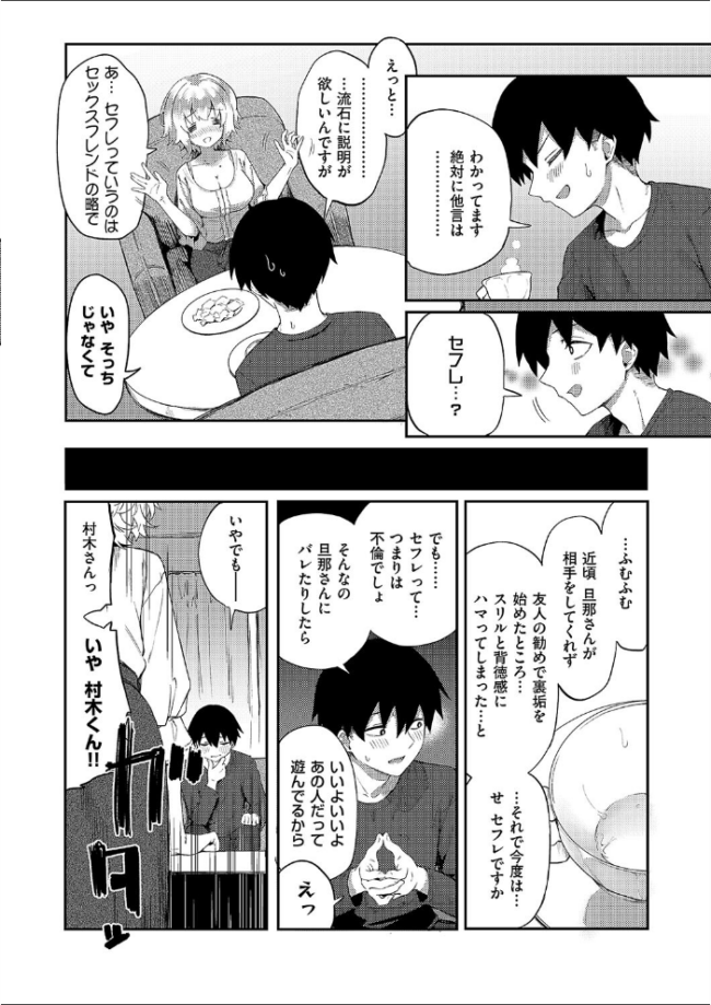 美人若妻なお隣さんが××やってた件について  ちぃずオレ サンプル画像
